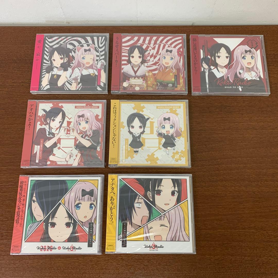 ❶　未開封 かぐや様は告らせたい 告RADIO 告レイディオ 7枚セット