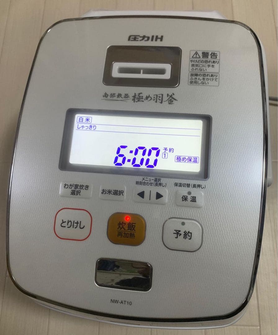 ZOJIRUSHI 象印 圧力IH炊飯器 NW-AT10（中古・良好な状態）
