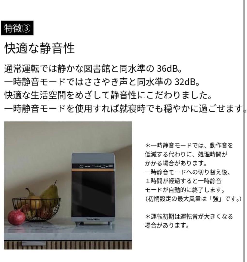 ダイニチ (Dainichi) WebSho限定モデル 家庭用生ゴミ乾燥機