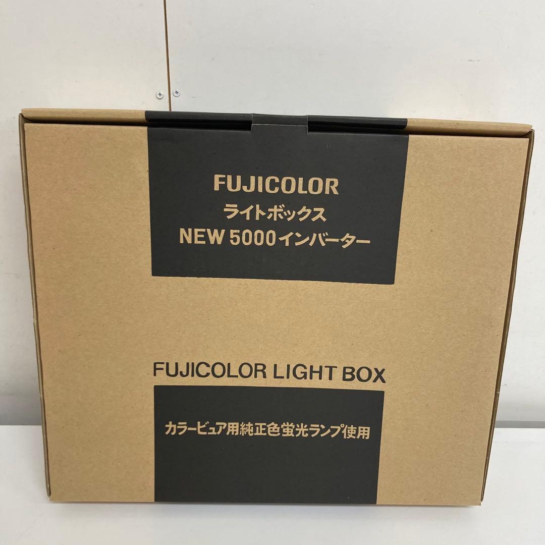 B344-2 FUJICOLOR ライトボックス NEW5000インバーター