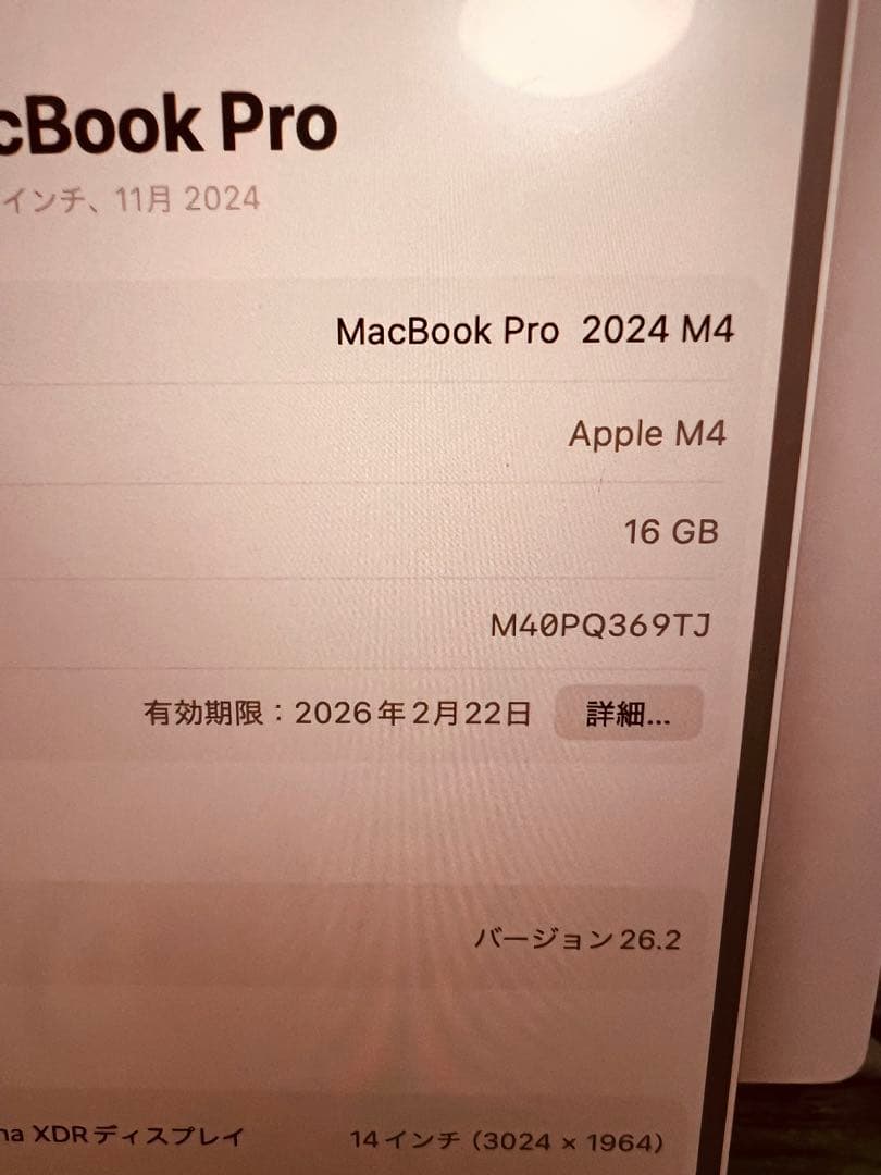 美品MacBook Pro 14 2024 M4 16G 512G