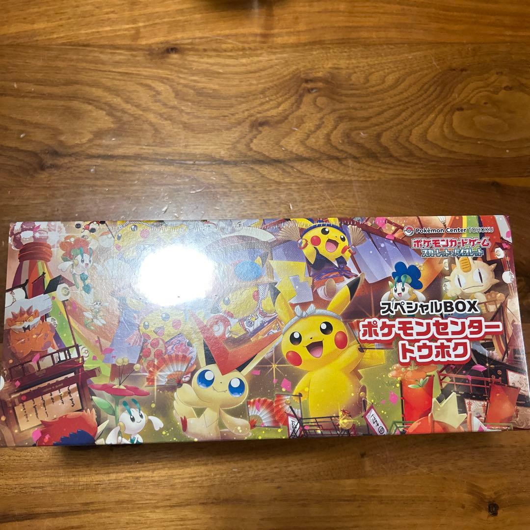 ポケモンセンター トウホク スペシャルBOX 新品未開封シュリンク付き