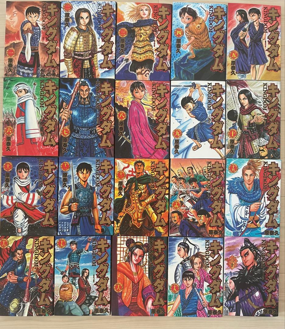 キングダム 1〜52巻セット