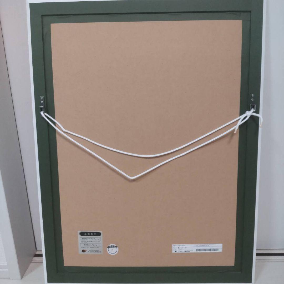 ☆土日だけのセール☆三嶋くろね　版画　きみとふたりきり　アールビバン