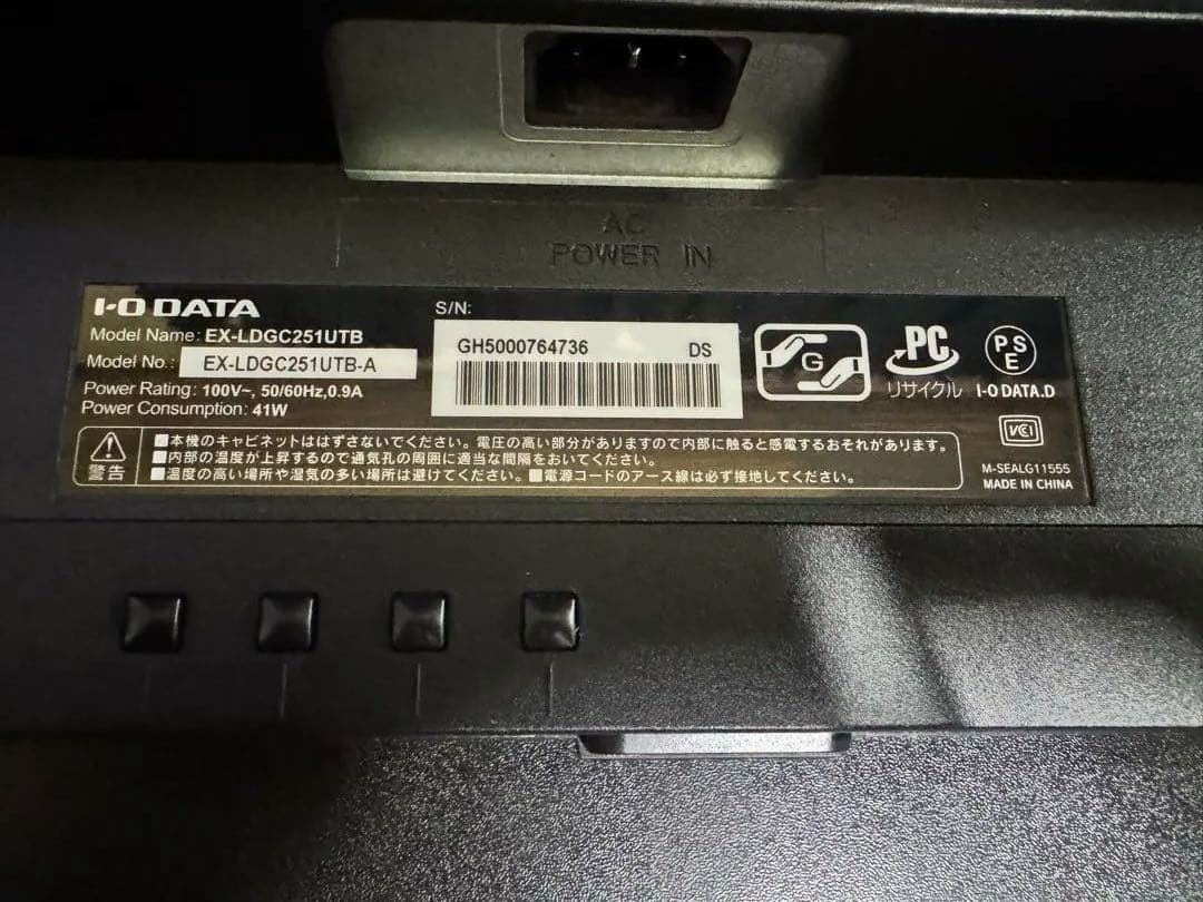 I−Oデータ EX-LDGC251UTB-A ディスプレイ ゲーミングモニター