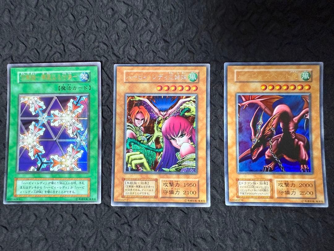 遊戯王　初期　シークレットレア　ハーピィ・レディ三姉妹　他　3枚セット