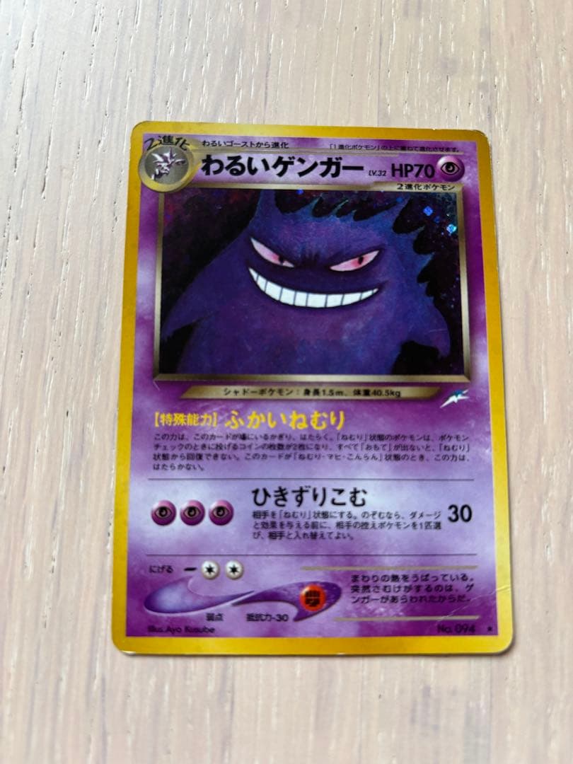 わるいゲンガー ★ 拡張パック第4弾 闇、そして光へ…