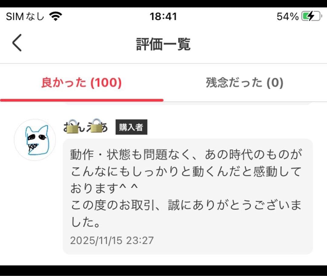 完動保証❗️iPhone3GS SIMフリー 黒32GB iPhone3Gs 実用
