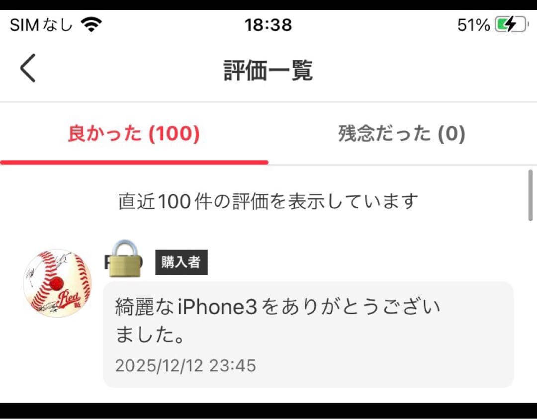 完動保証❗️iPhone3GS SIMフリー 黒32GB iPhone3Gs 実用