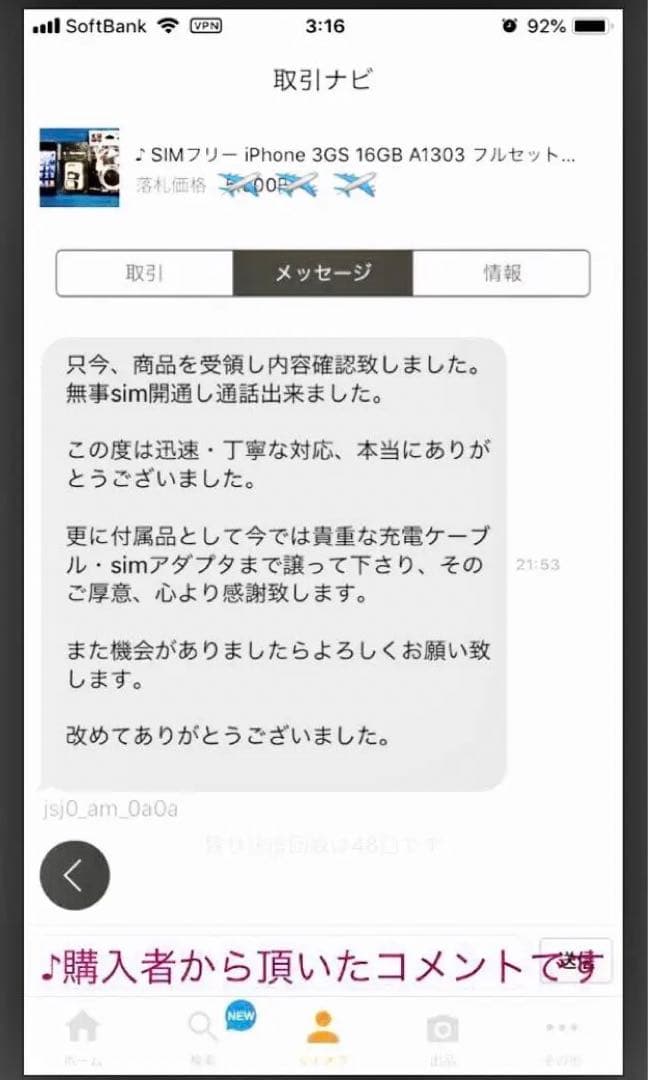 完動保証❗️iPhone3GS SIMフリー 黒32GB iPhone3Gs 実用