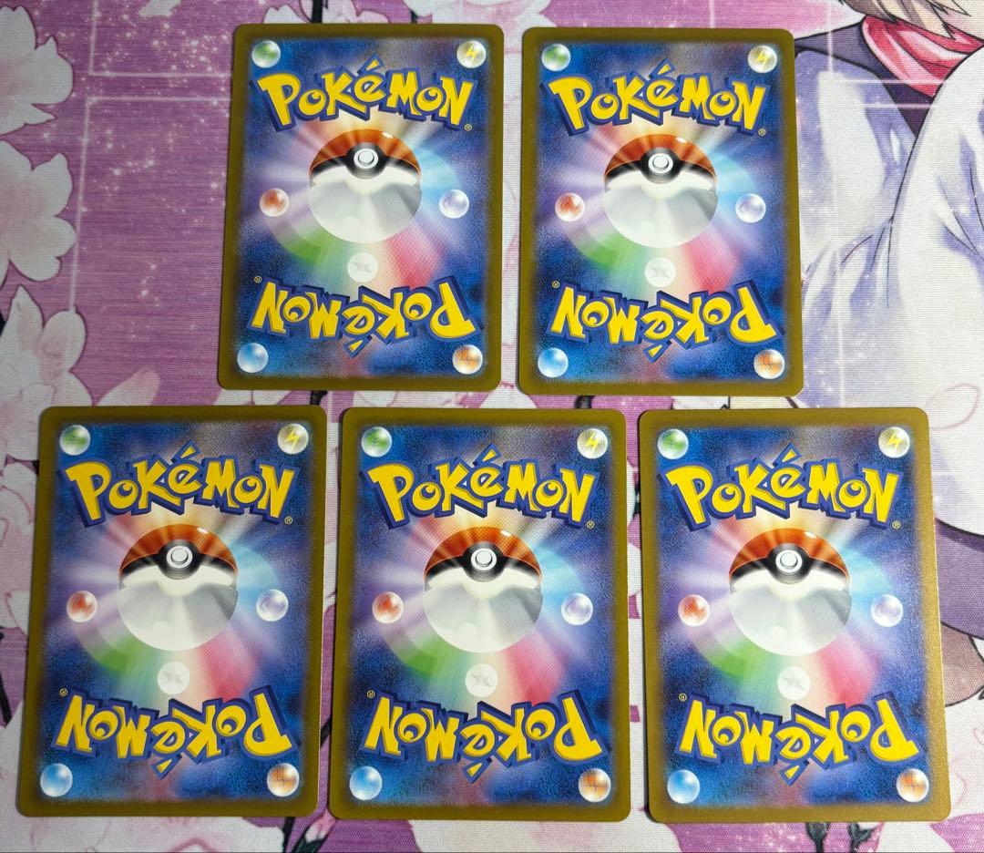 ピカチュウ ar 5枚