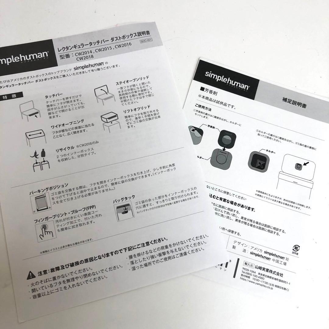 f229-1 simplehuman シンプルヒューマン　CW2016 ゴミ箱