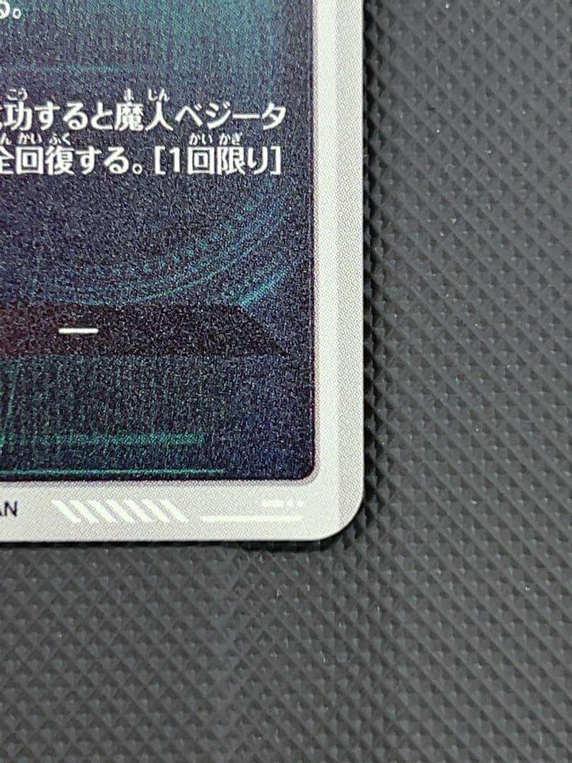 美品　最安値　sdv6-034 ベジータ　パラレル　ドラゴンボール　ダイバーズ