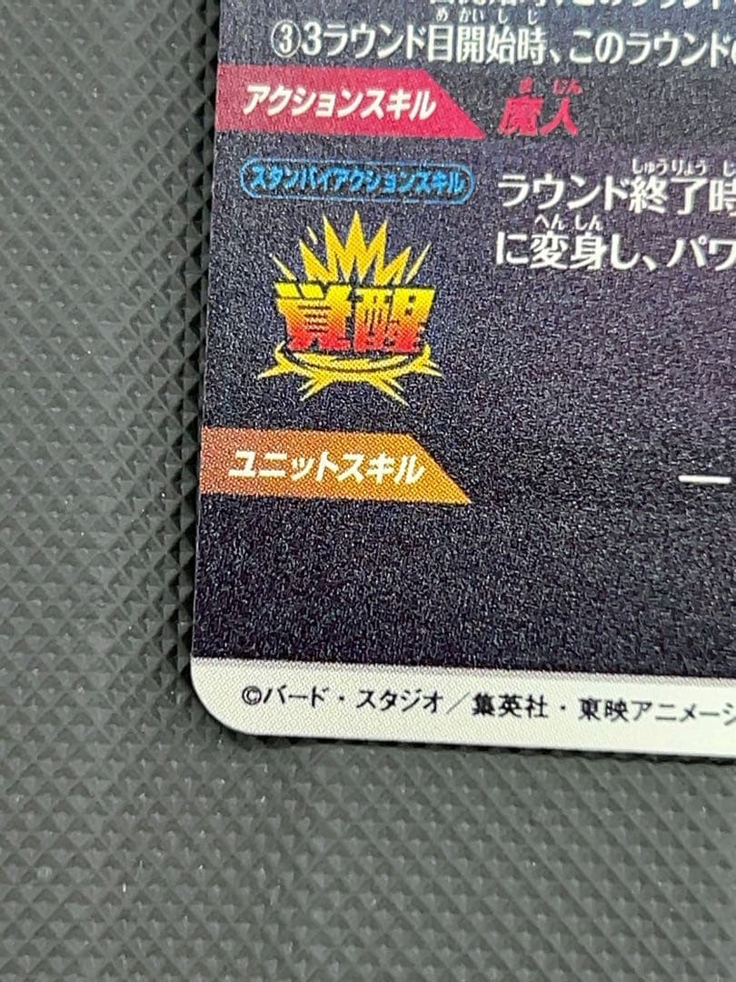 美品　最安値　sdv6-034 ベジータ　パラレル　ドラゴンボール　ダイバーズ