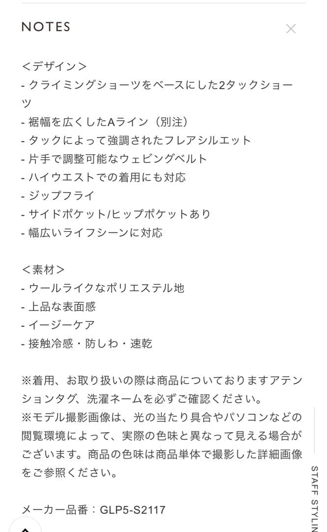 Gramicci（グラミチ）bshop別注2タックショーツ WOMEN ブラック