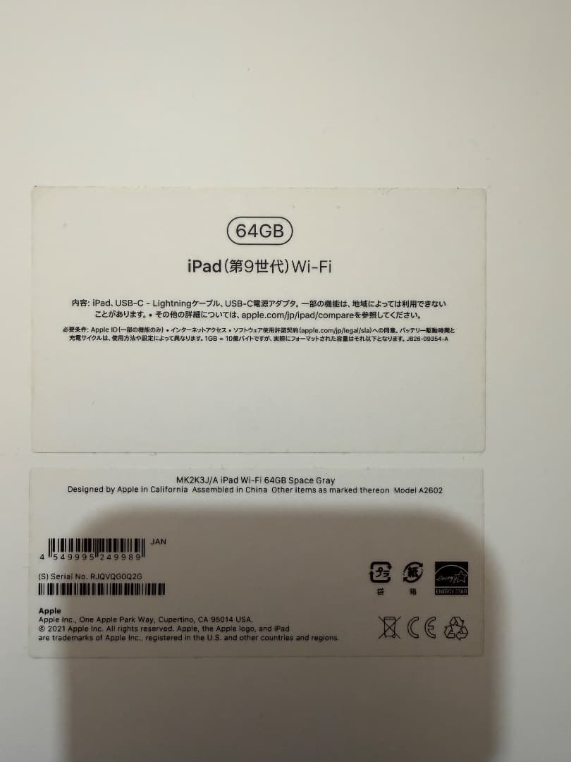 iPad 第9世代 ACアダプタ、ケーブル