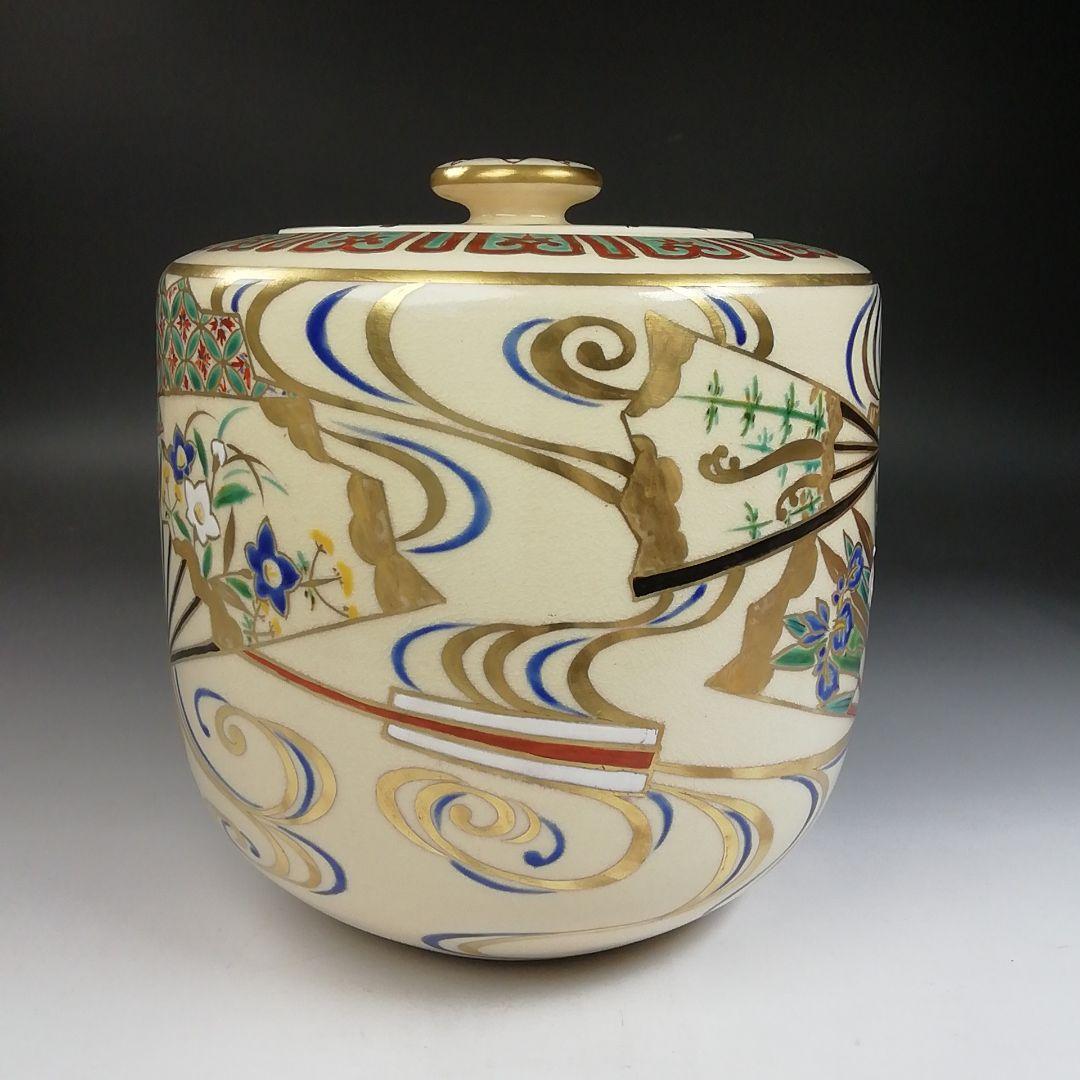 Ｔ７６３　水指　『仁清　扇面流』『通次嵩山 造』　共箱　茶道具