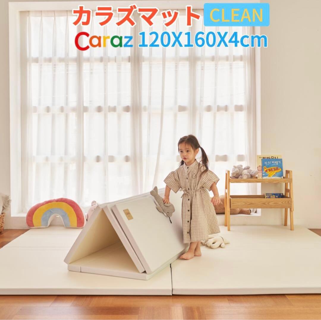 【美品】CARAZプレイマット　 ベージュ 120x 160 x 4 cm