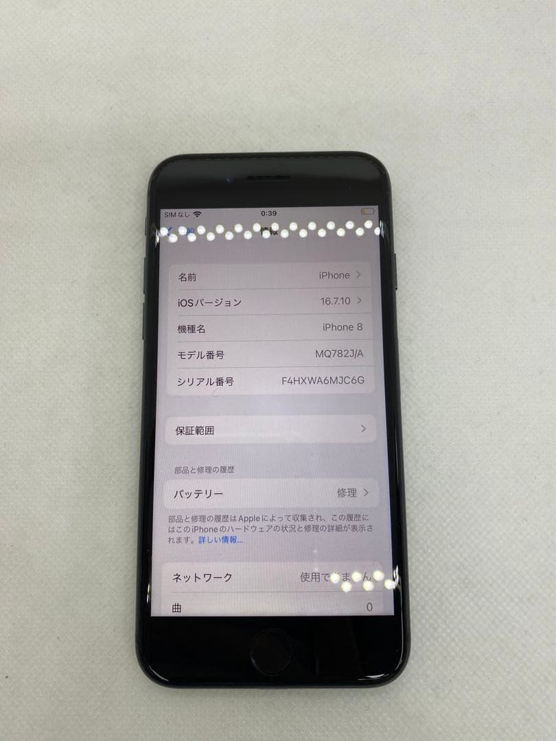 4台セットIphone 8 64GB - 256GB Sim フリー