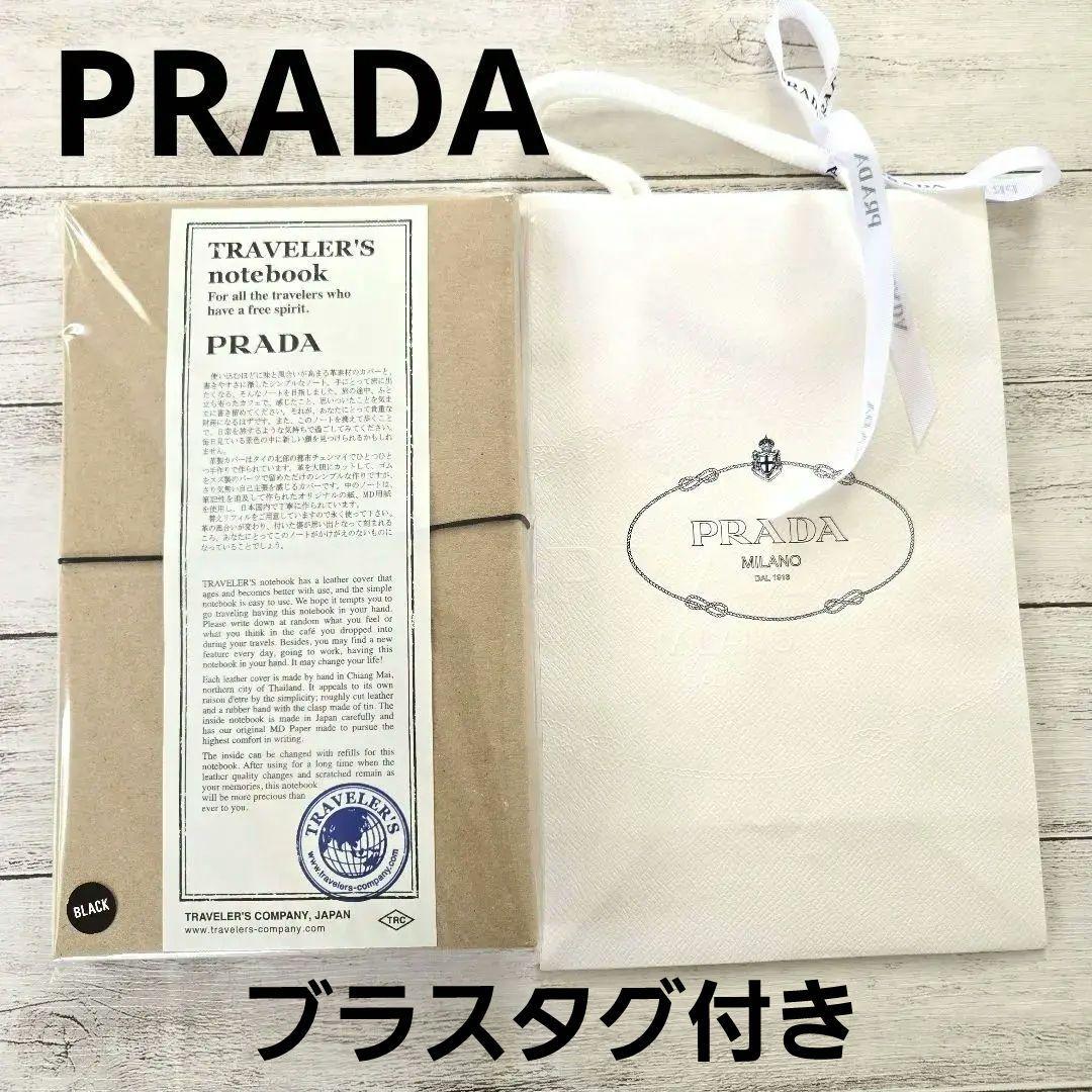 【ブラスタグ　付き】トラベラーズノート　プラダ　PRADA　リフィル