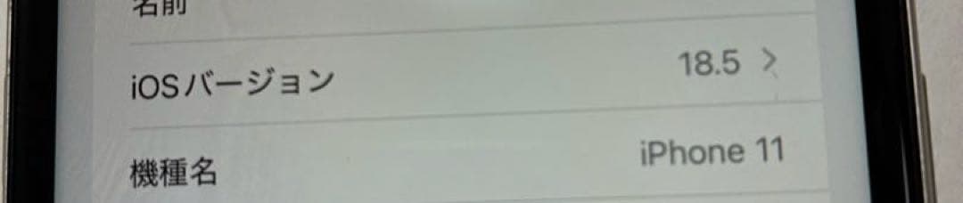 iPhone11 ホワイト