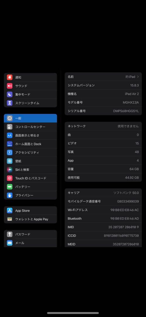 Apple iPad Air2 LINEクマデザインケース付き