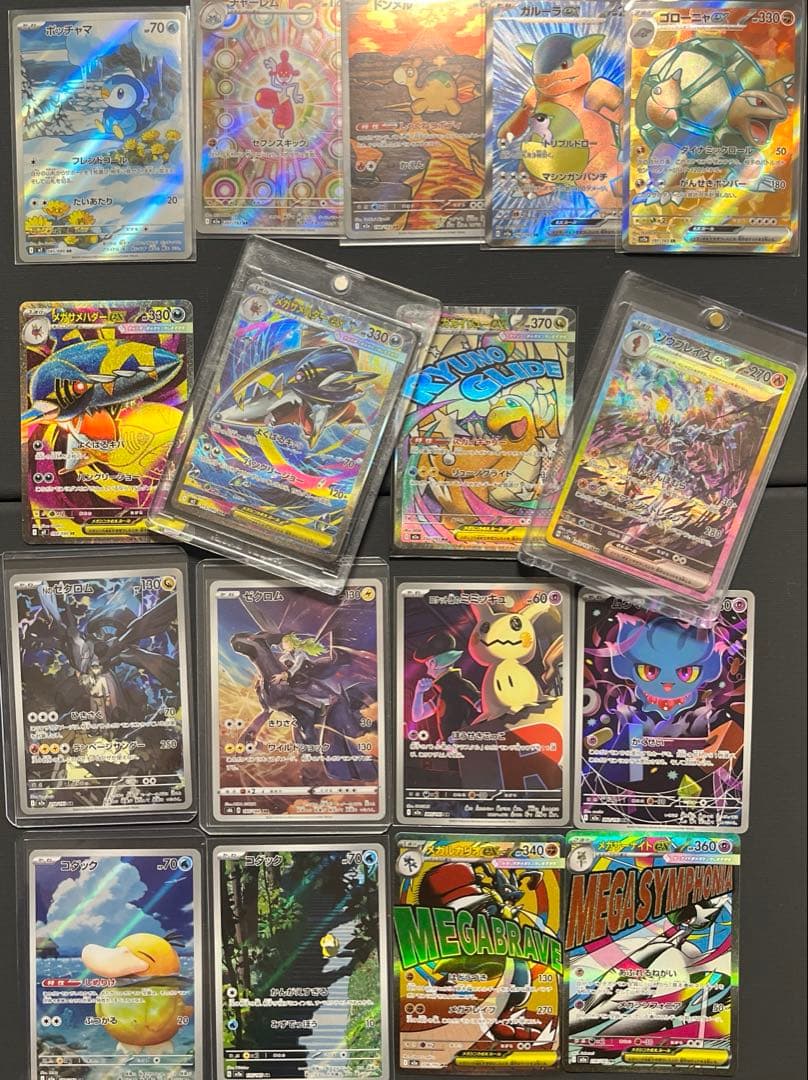 151 SAR SR AR MA ソウブレイズ　メガカイリュー　まとめ売り