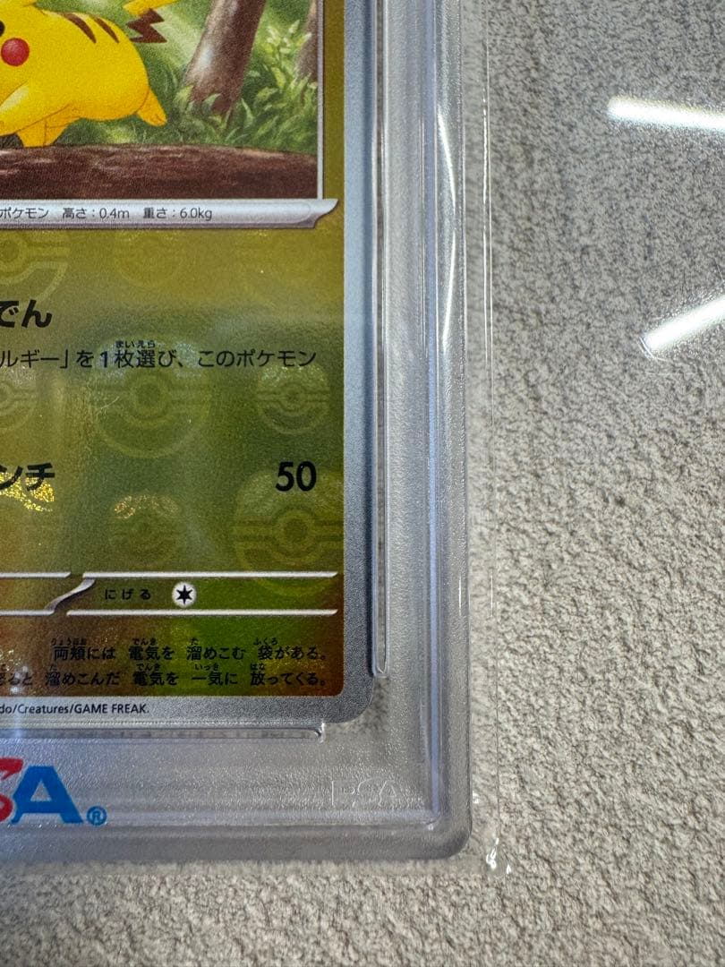 即日配送 【PSA10】極美品ピカチュウ マスターボールミラー