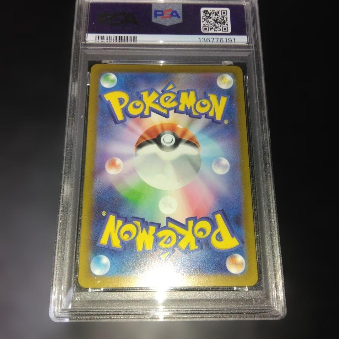 【PSA10】ピカチュウ　マクドナルドプロモーションカード