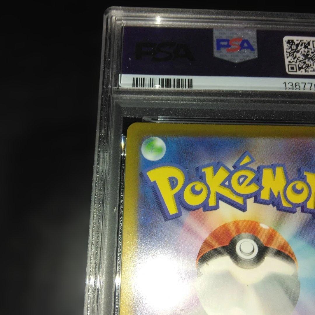 【PSA10】ピカチュウ　マクドナルドプロモーションカード