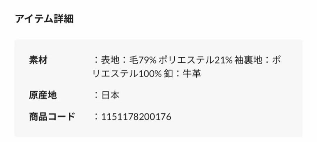 今季　ダントン　ROUND COLLAR JACKET 36