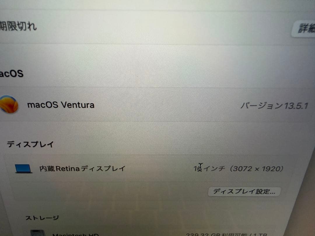 MacBookPro 16inch マックブックプロ16インチ 16GB 1TB