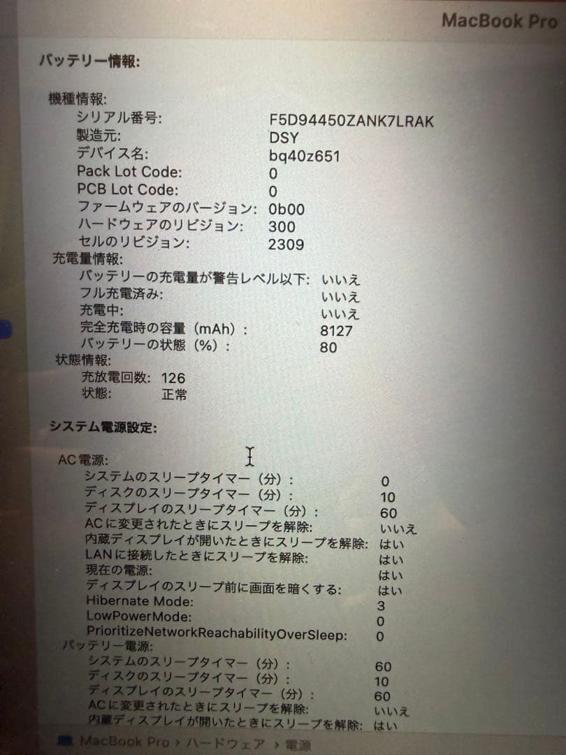 MacBookPro 16inch マックブックプロ16インチ 16GB 1TB