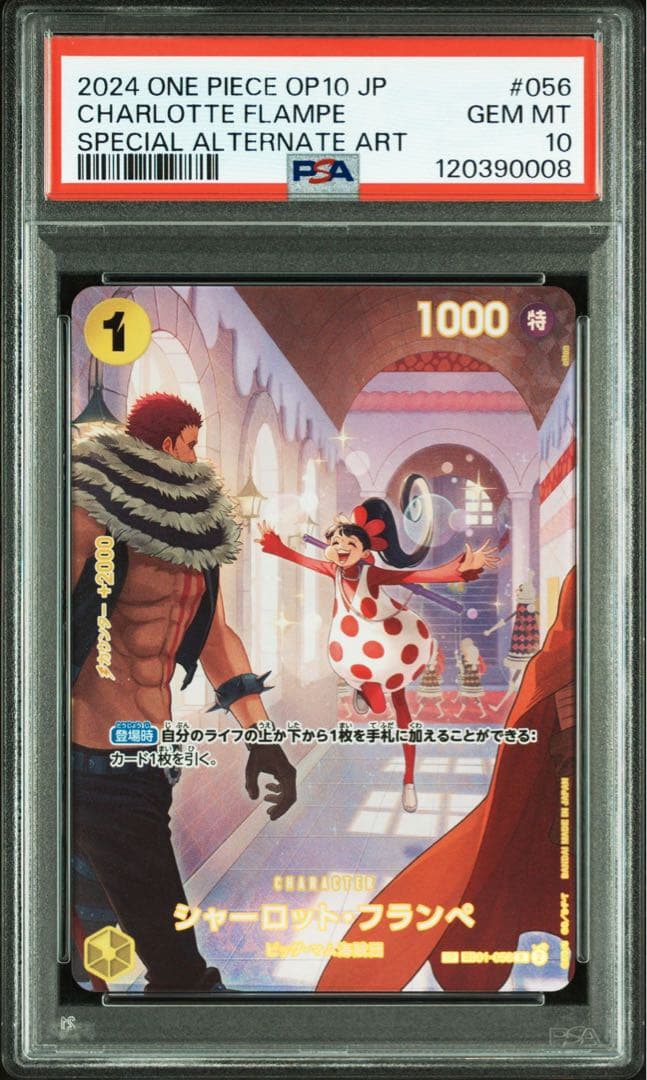 シャーロット・フランペ R SP(スペシャルカード) EB01-056