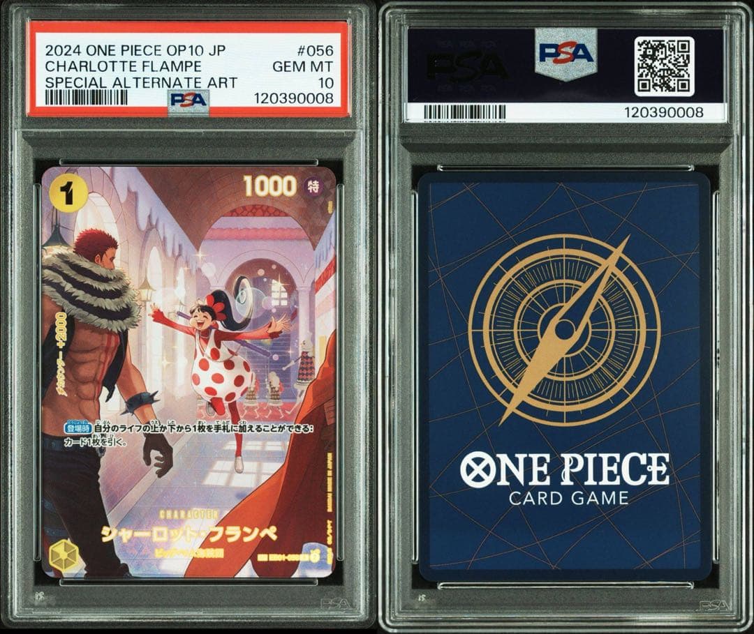 シャーロット・フランペ R SP(スペシャルカード) EB01-056