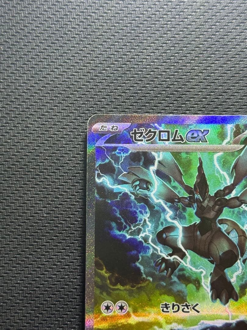 テ*ム様 ゼクロムex SAR 169/086