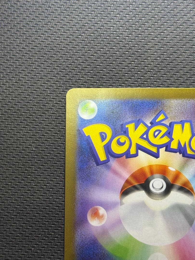 テ*ム様 ゼクロムex SAR 169/086