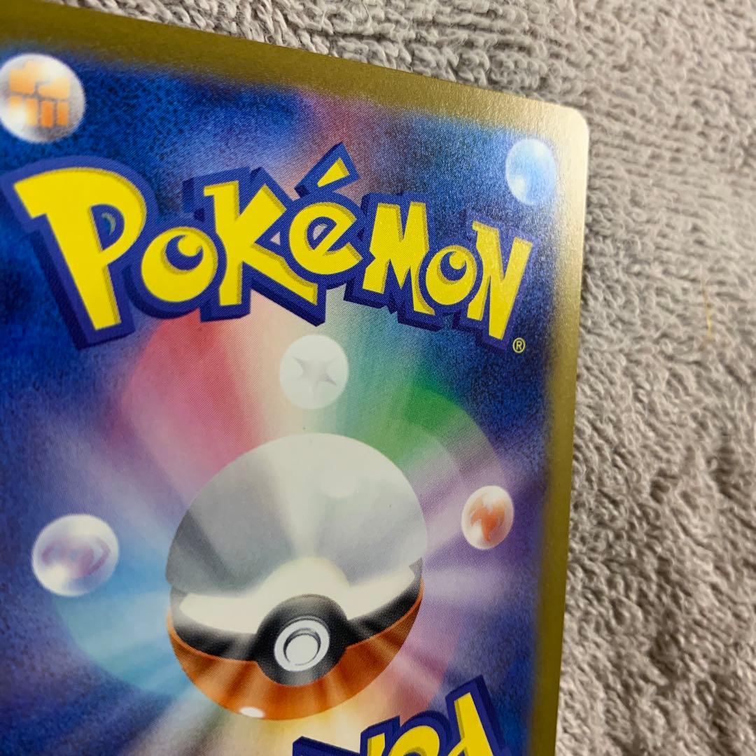 メガカイリューex SAR 246/193 M2a