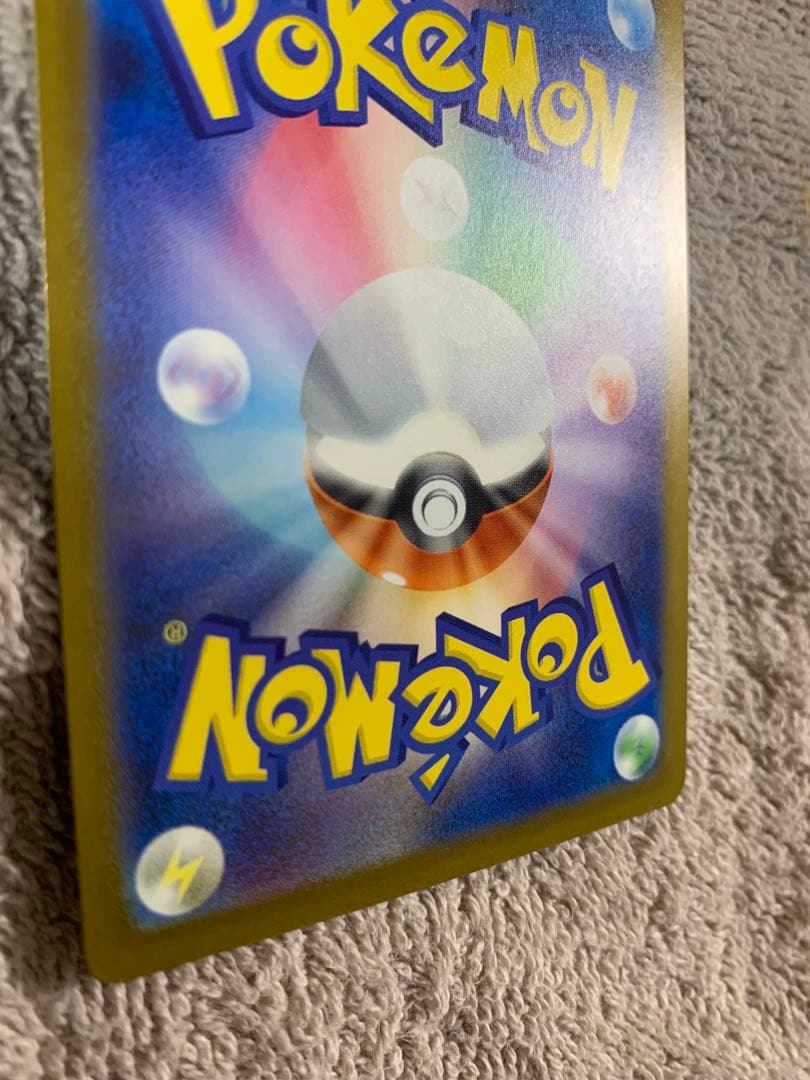 メガカイリューex SAR 246/193 M2a