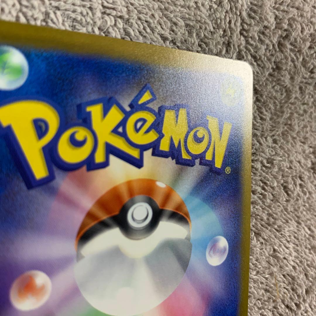 メガカイリューex SAR 246/193 M2a