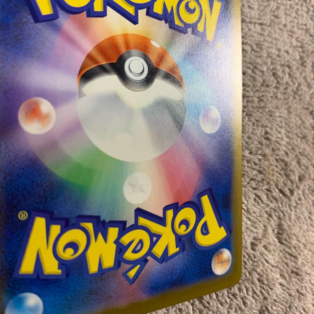 メガカイリューex SAR 246/193 M2a