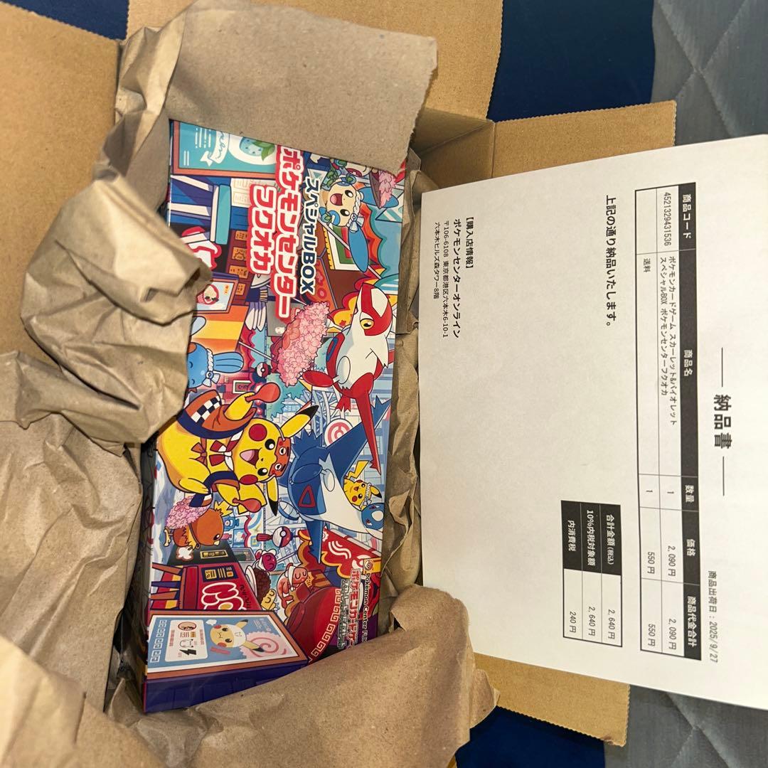 スペシャルBOXポケモンセンターフクオカ