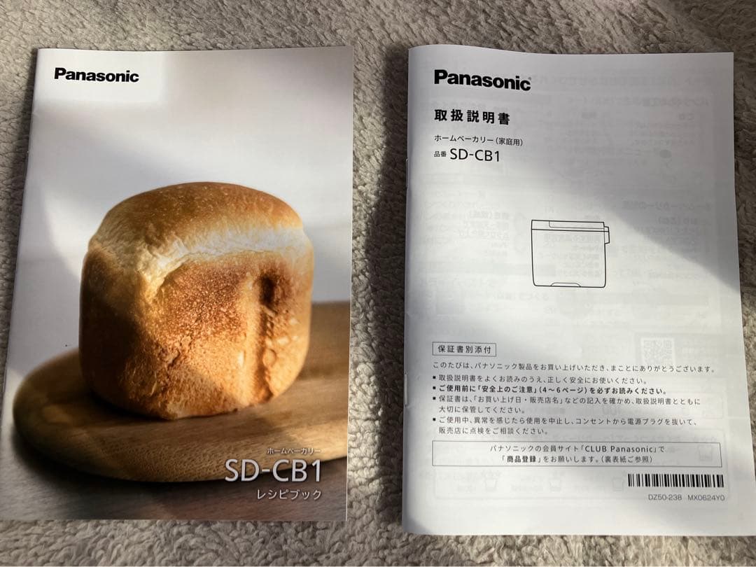 【未使用】Panasonic ホームベーカリー SD-CB1