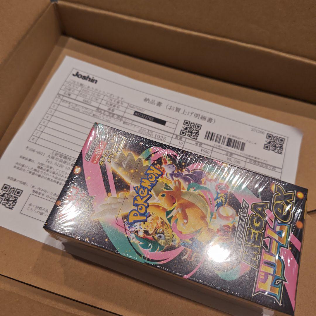 ポケモンカードゲーム ハイクラスパックMEGAドリームex 未開封