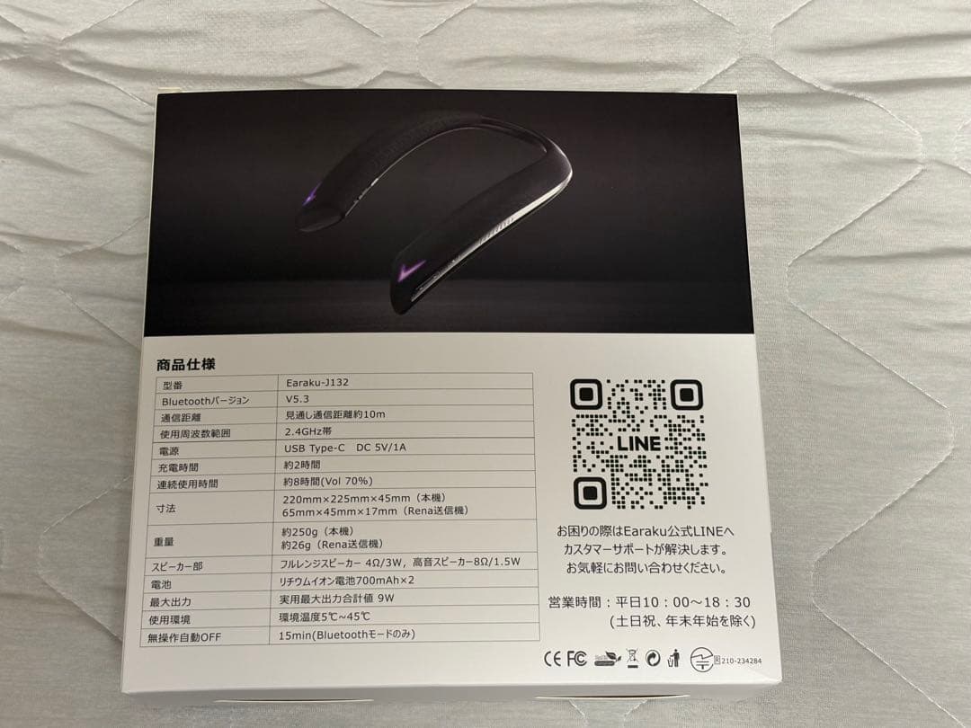 Earaku J132 ネックスピーカー 遊音 ワイヤレス