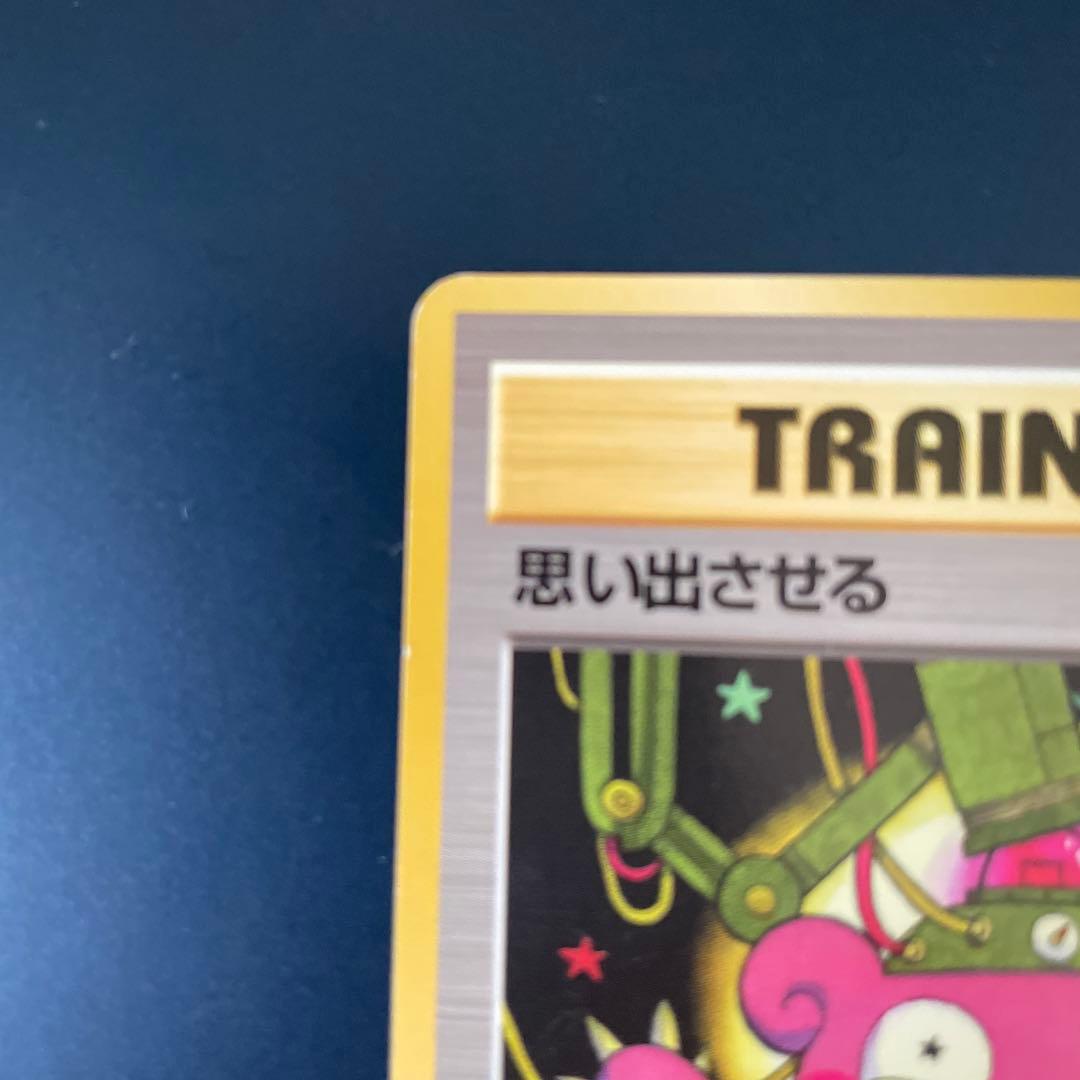 思い出させる ◆ ジム拡張第1弾 リーダーズスタジアム