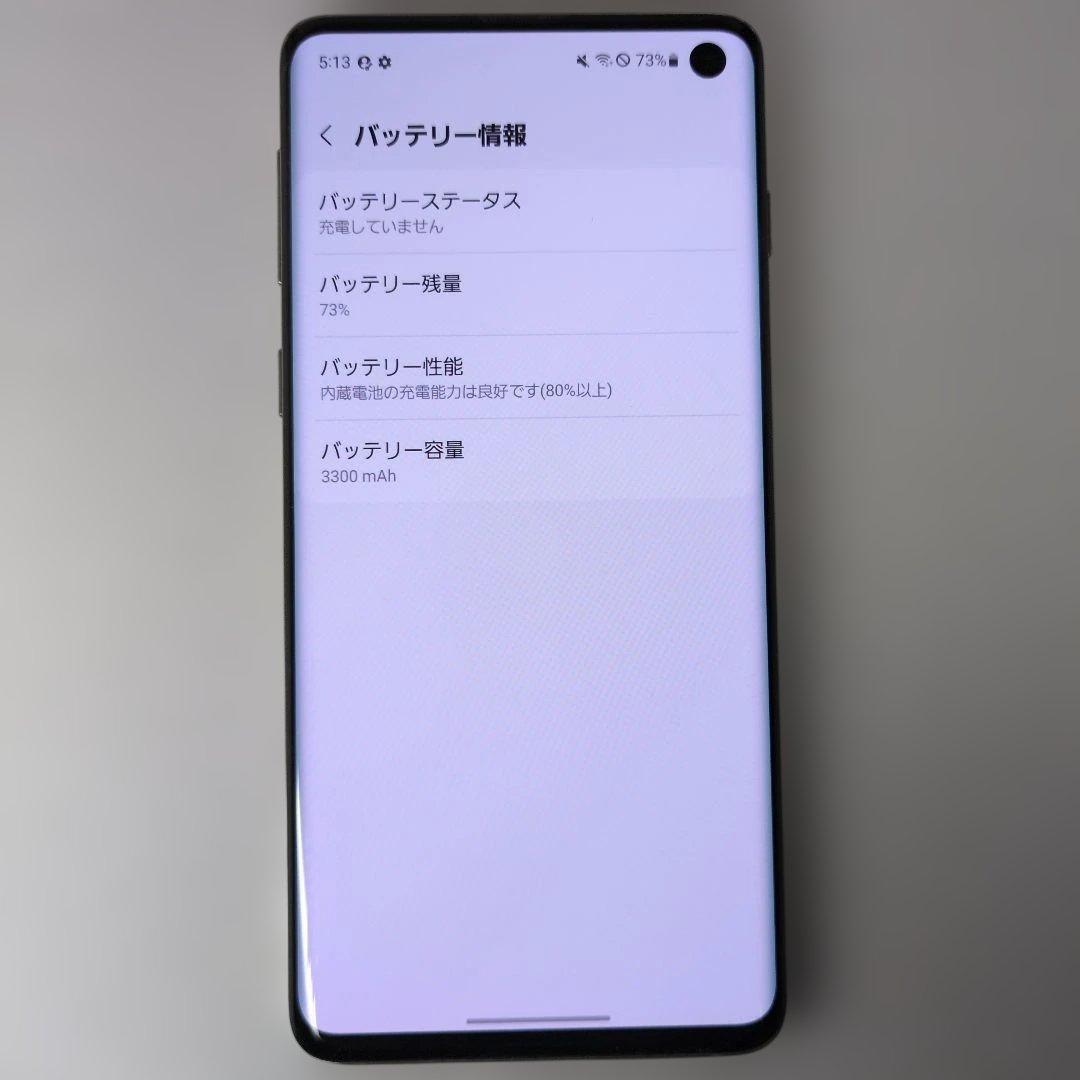 【美品】Galaxy S10/SC-03L