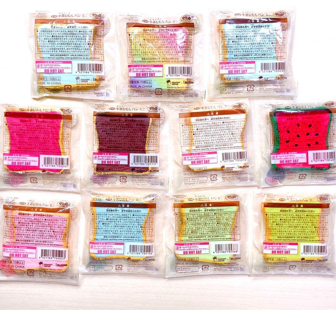 d*3様 bloom スクイーズ ブルーム 牛乳ひたしパン 11個セット
