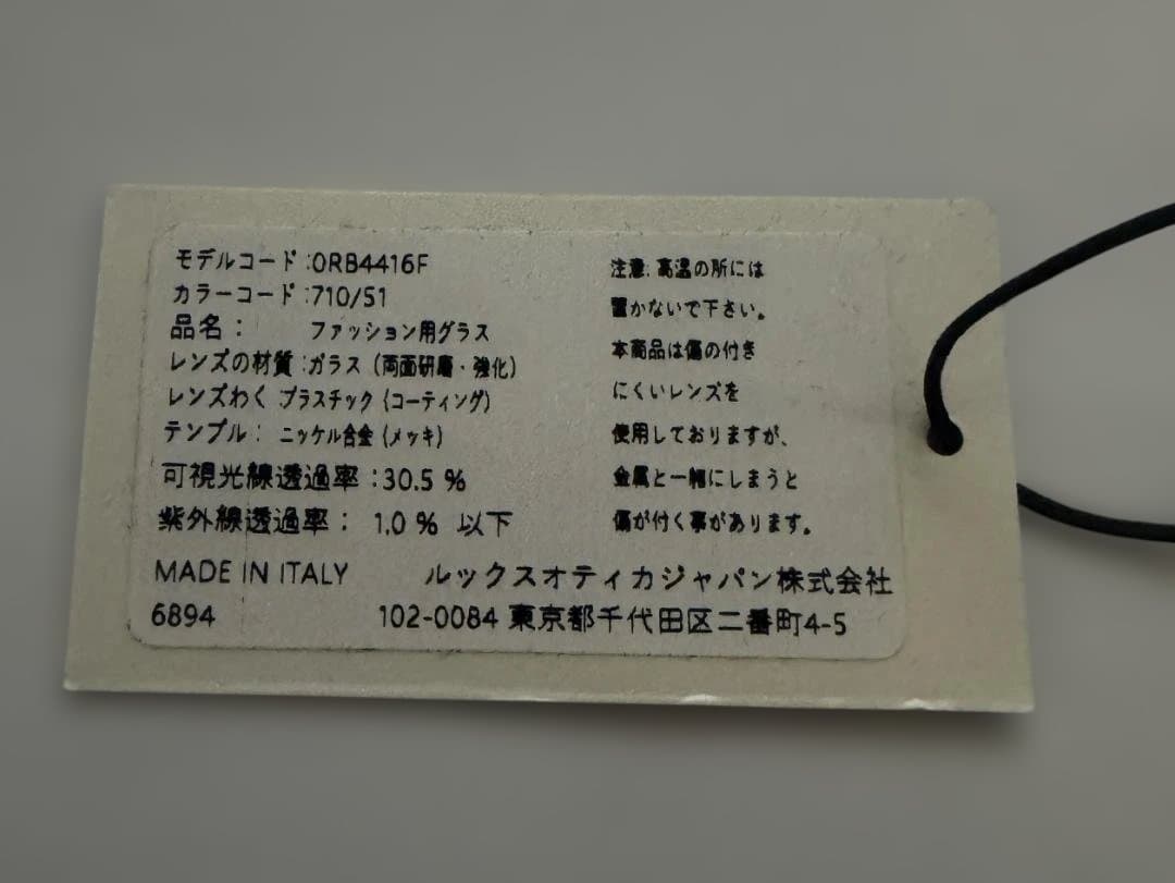 Ray-Ban RB 4416F New Clubmaster サングラス