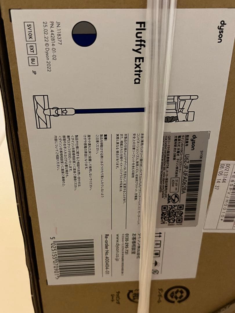 ダイソン(SV10K EXT VU)とLED隙間ノズル(非売品) セット売り